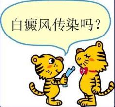 白癜风治了有半年时间.jpg