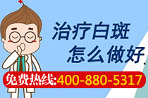 白癜风复发扩散怎么治疗.jpg